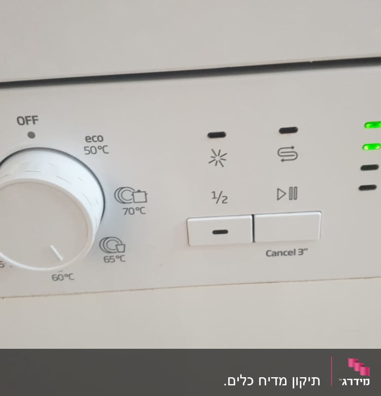 לוח בקרה של מדיח כלים עם כפתורים ותצוגת טמפרטורה